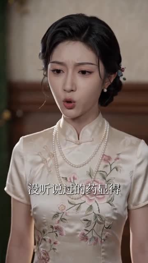 被弃乱葬岗，我转身嫁少帅死对头（62集）短剧结局合集限免刷