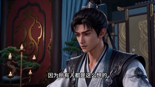 凡人仙树之杂灵根也能修仙（45集）短剧合集4K修复版