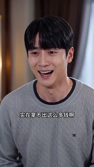 同学会摊牌,我不装了(38集) 同学会摊牌,我不装了(38集)短剧全剧终限免畅刷