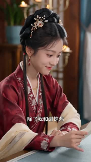 窈窈烈女夫子好求（37集）短剧全集畅看无门槛