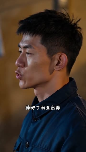 听海渔王（31集）短剧高分全集在线刷