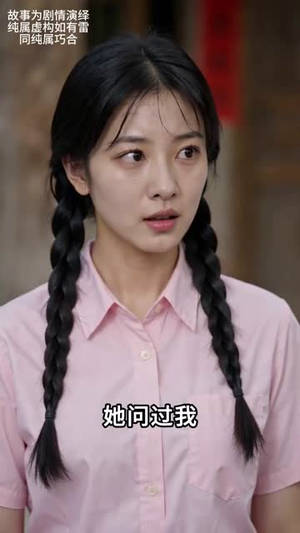 尘烬花开（37集）短剧全剧终高清放送