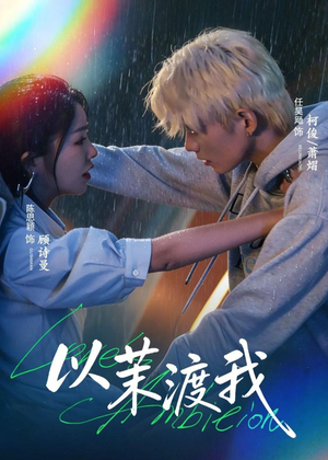 以茉渡我（58集）短剧全集无删完整版