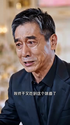 厨神从乡下来（48集）短剧全系列免费畅享