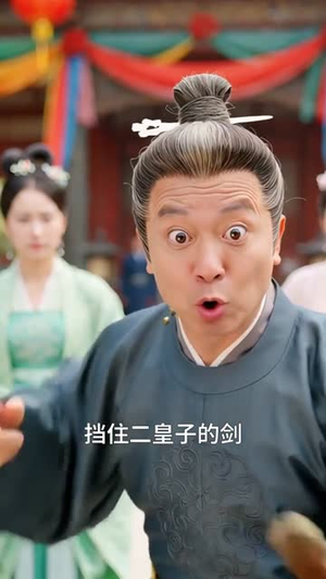 双月渡卿：太子追妻到现代（36集）短剧全季限免大放送