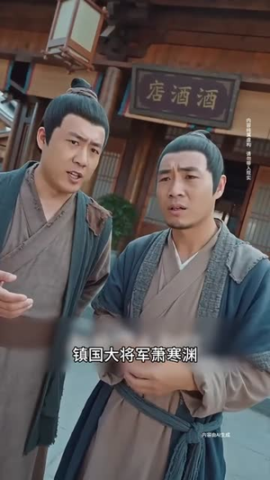 一语定乾坤（40集）短剧全集畅看无门槛