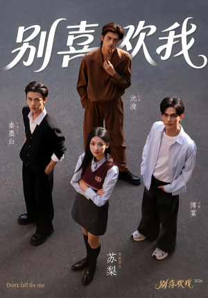 别喜欢我（75集）短剧精选全集无广告