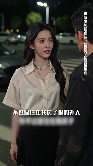 一次自驾，识得人心真假（25集）短剧宝藏全集限免看