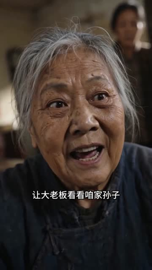 老村飞出金凤凰（89集）短剧大结局超前点映