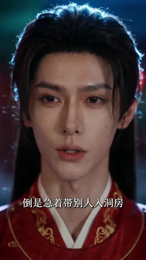 嫁错新郎,我被侯爷宠上天(44集) 嫁错新郎,我被侯爷宠上天(44集)短剧精选全集无广告