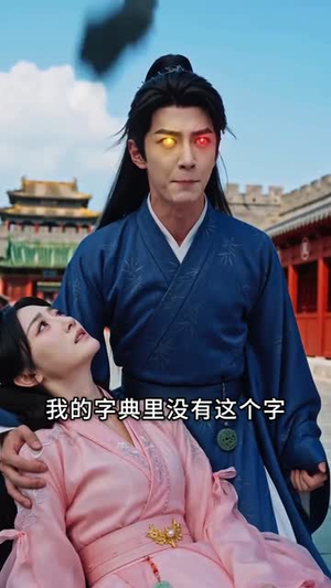 寒门狂儒:宠妻狂魔的逆袭之路(80集) 寒门狂儒:宠妻狂魔的逆袭之路(80集)短剧全剧免费合集