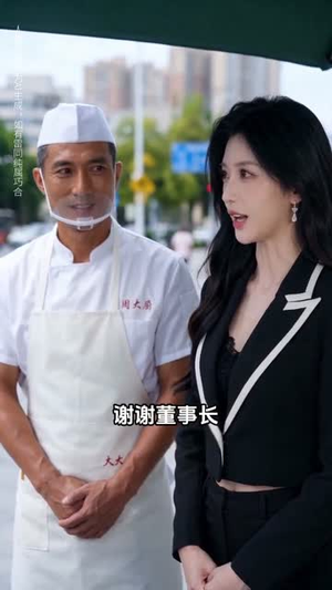 盒饭摊前的反击（30集）短剧全集连看不停歇