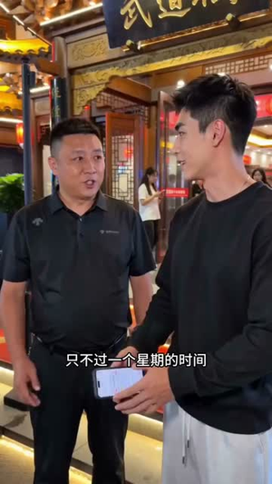 分手那天，我逆袭成餐饮巅峰（32集）短剧完结篇全集连播