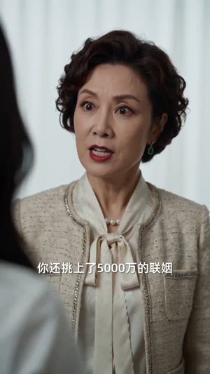 退婚后我敲钟上市（35集）短剧大结局全集解锁