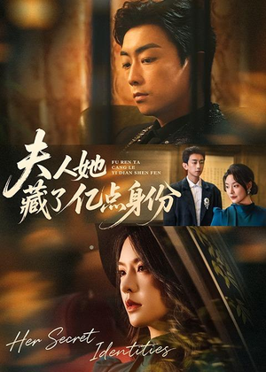 夫人她藏了亿点身份（72集）短剧全剧终限免合集