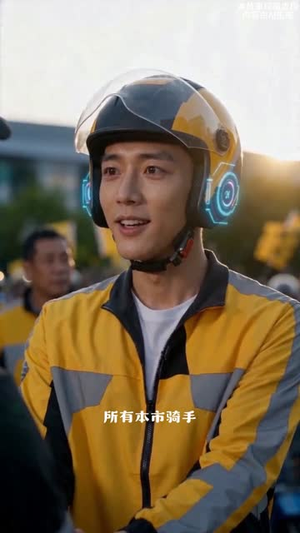 骑手的逆袭:从受气底层翻身(48集) 骑手的逆袭:从受气底层翻身(48集)短剧终篇全集限免看