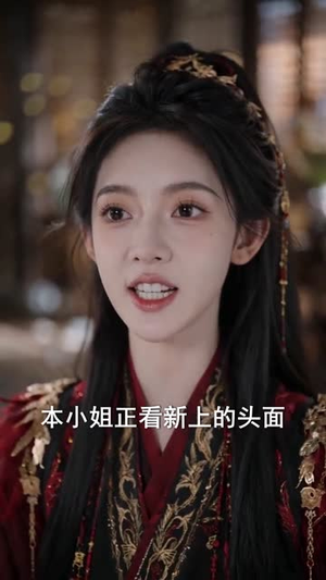 姐妹回归,沈府变天了(58集) 姐妹回归,沈府变天了(58集)短剧完结篇全集连播