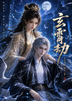玄霄劫（19集）短剧全集特惠限时看