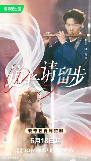 道长请留步（61集）短剧精选全集无广告