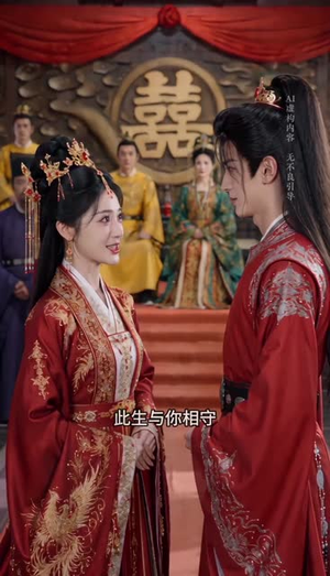 错嫁良缘：王爷心尖宠（46集）短剧合集导演剪辑版