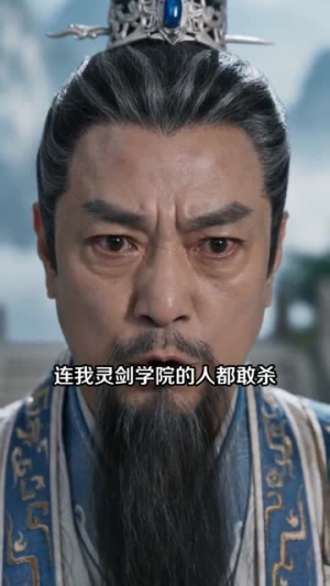 你一个武夫,谁叫你练剑的?(80集) 你一个武夫,谁叫你练剑的?(80集)短剧全集幕后花絮版