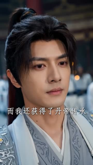 无限药草：捡着捡着无敌了（70集）短剧精选全集无广告