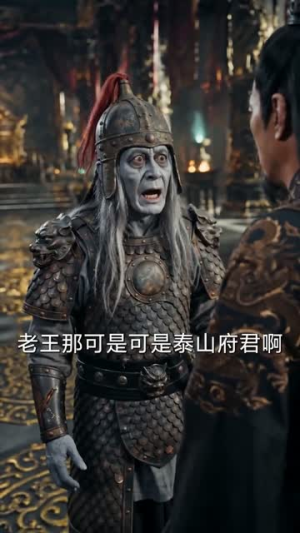 爷爷托梦催军火,我把地府打穿了(71集) 爷爷托梦催军火,我把地府打穿了(71集)短剧全集VR沉浸版