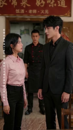 面馆千金归来（26集）短剧合集彩蛋完整版