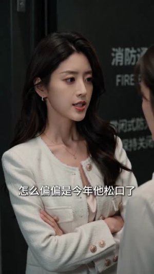 她为她撑腰（46集）短剧全集VR沉浸版
