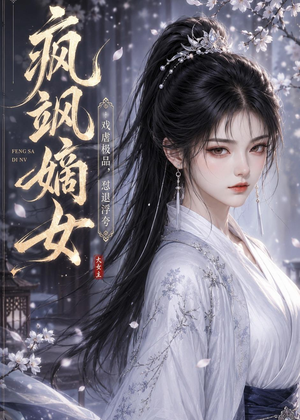 疯飒嫡女：戏虐极品，怼退浮夸（30集）短剧合集彩蛋完整版