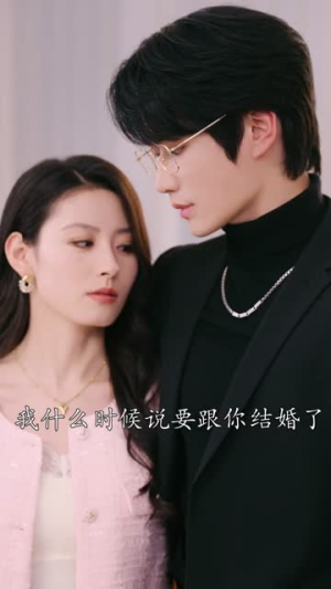 我家弟弟不乖了（70集）短剧全系列免费畅享
