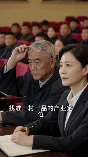 核桃沟逆袭记冤家并肩镇乡野（46集）短剧大结局合集放送