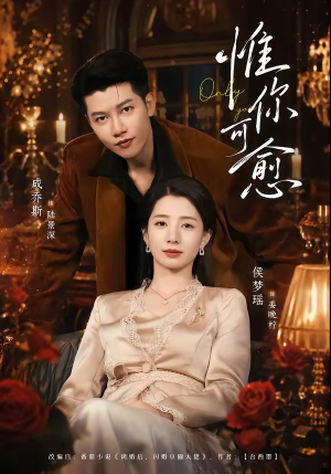惟你可愈（80集）短剧合集通宵追更版