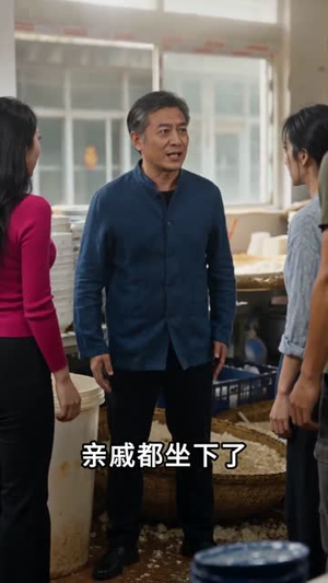 浮沉一味（44集）短剧终极大结局合集