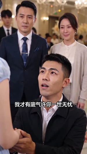 滴水之恩报故人（46集）短剧热映全集免费刷