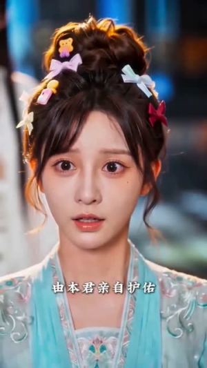 青丘帝君的AI小娘子（40集）短剧高分全集在线刷
