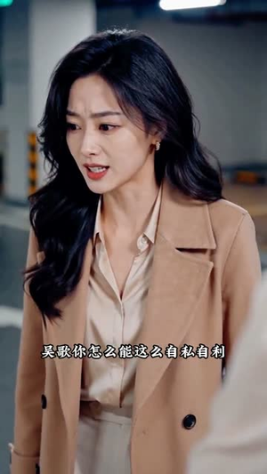 爱占车位的便宜邻居，我不惯着（55集）短剧高分全集在线刷