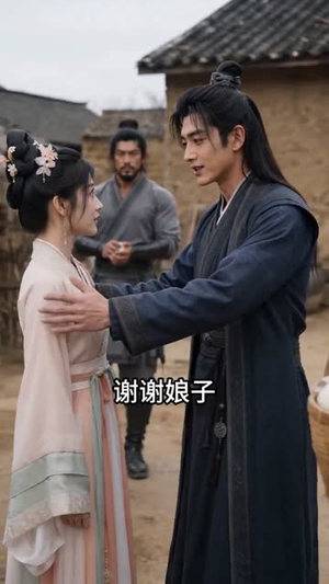 穿越古代，馒头换猛将（72集）短剧合集4K修复版
