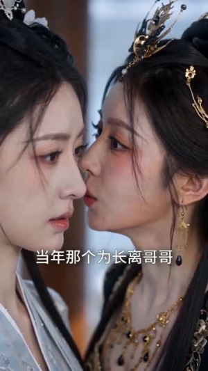 长离不见清欢（47集）短剧终篇全集限免看