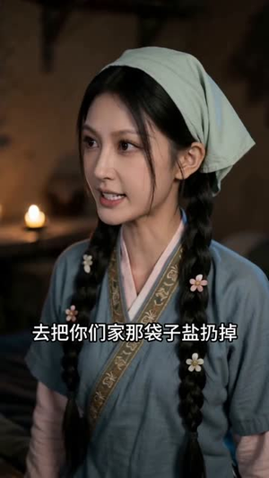 医女重生:祸害门第出了个女医博全家转运了(98集) 医女重生:祸害门第出了个女医博全家转运了(98集)短剧最终回限免畅看