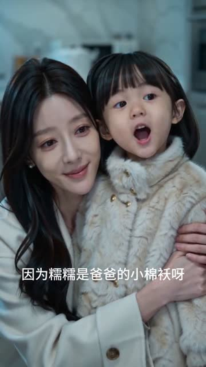 带娃回村过肥年（50集）短剧终篇全集限免看