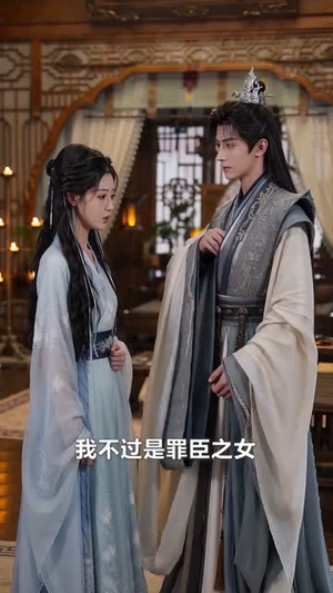 绣绝天下：罪女她技压京华（36集）短剧全集连看不停歇