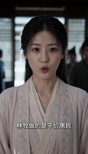我在两界做财神（80集）短剧终章免费大放送