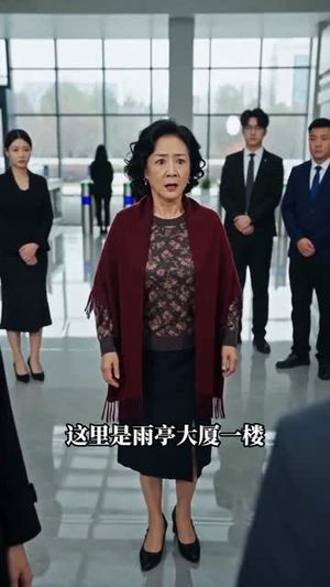 铁牛她搬空了家（48集）短剧收官全集限免看