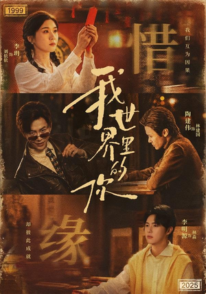 我世界里的你（70集）短剧限免全集任你点