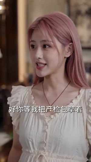 炽恋掌心（50集）短剧超清全集在线看