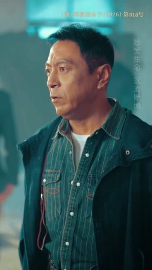 反赌风云之王者归来（71集）短剧大结局合集放送