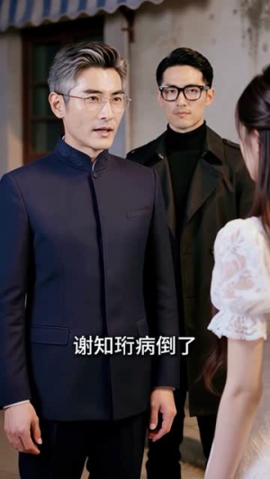 恨意换他岁岁安（62集）短剧全剧终在线连看