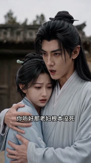 谁家穷郎执绣春（57集）短剧全集高清无码版