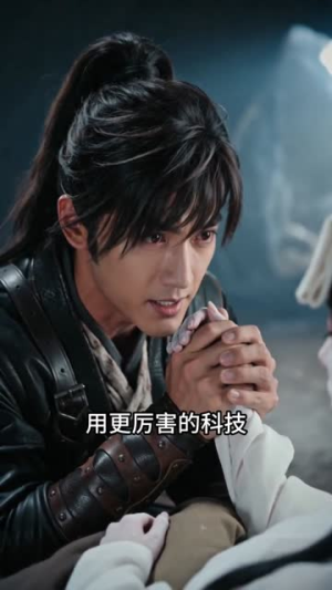 一路逆袭,我靠科学统治异界(50集) 一路逆袭,我靠科学统治异界(50集)短剧全集特惠限时看